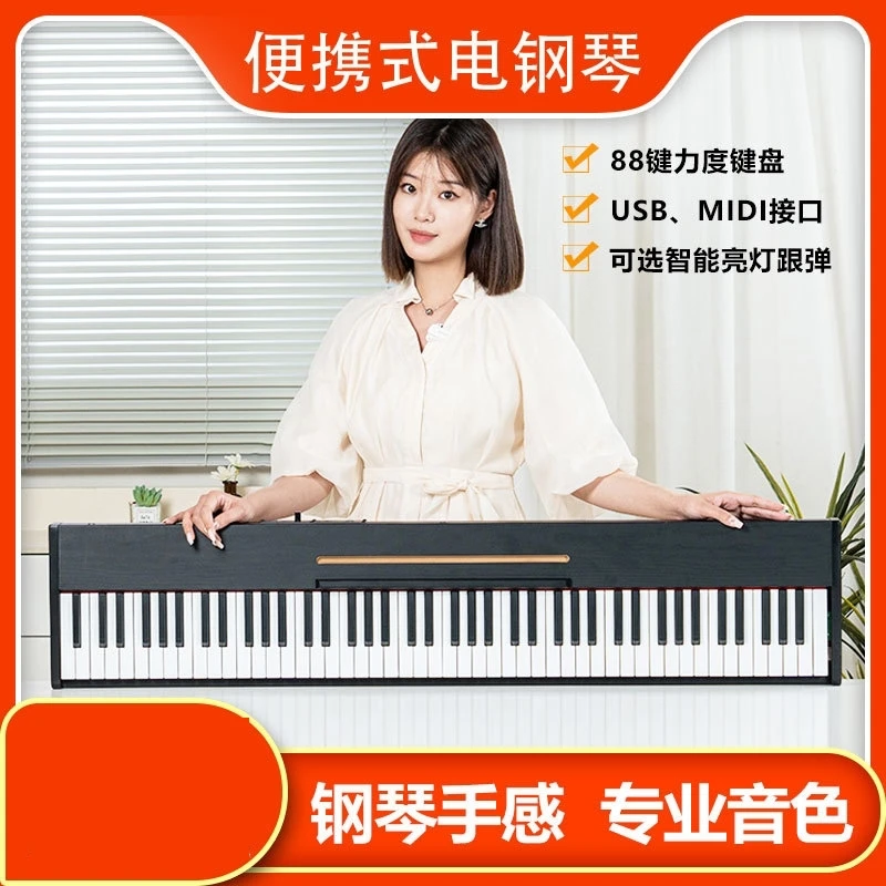 88键演奏外接电子钢琴功能初学弹奏练习入门考级音色好编曲