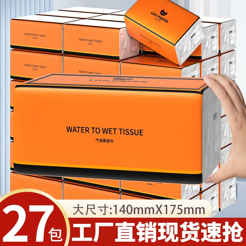 【两箱共54包】凤柔橙色印花亲肤质感加厚立体吸水清洁家庭装