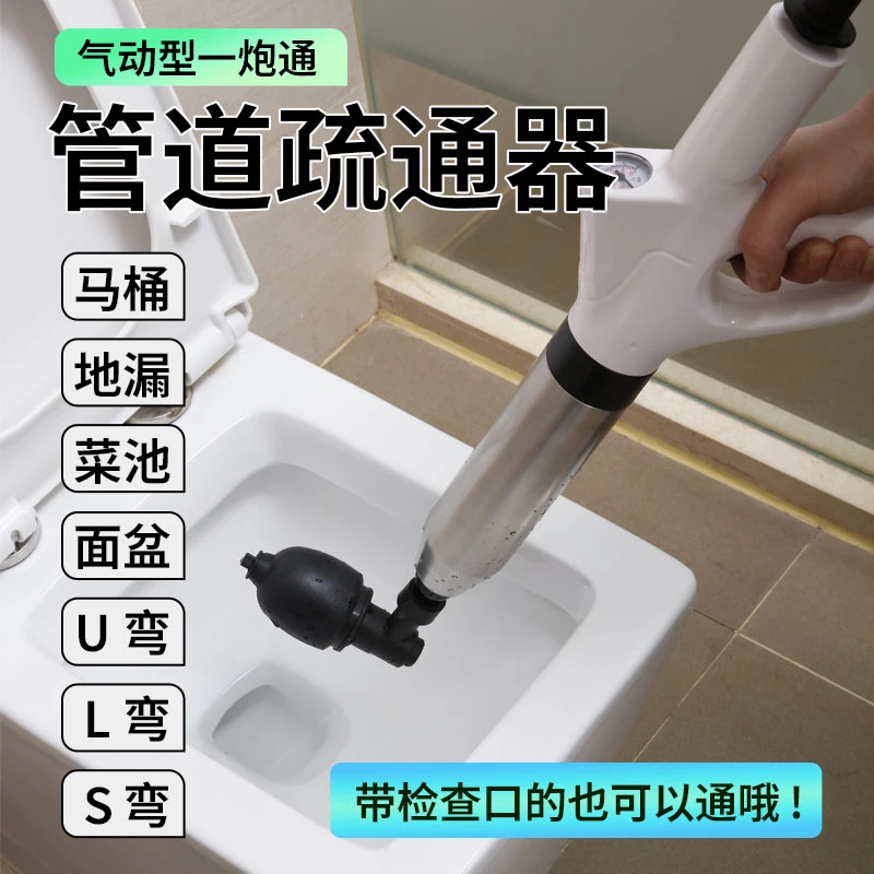 管道疏通器家用马桶地漏下水道畅通无阻工具气动型高压马桶一炮通