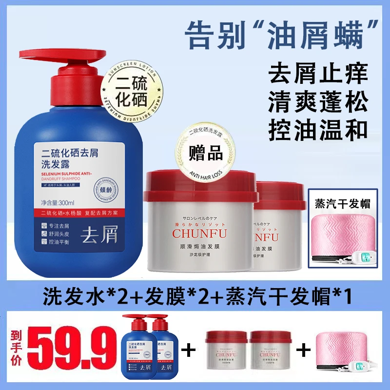 【国货之光】倾龄二硫化硒去屑洗发水 专研去屑 强效控油柔顺蓬松