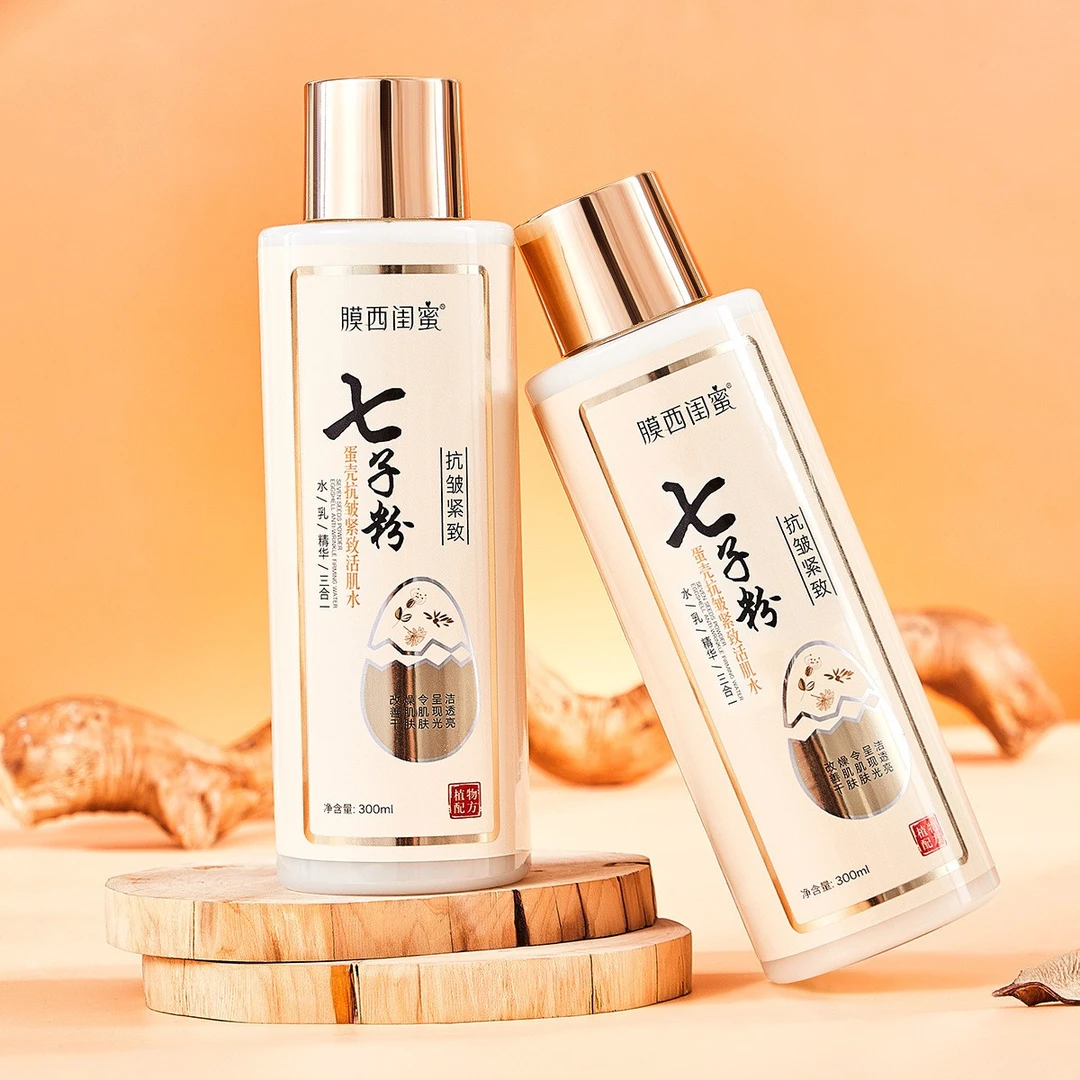 【拍1发2】膜西闺蜜七子粉蛋壳抗皱紧致活肌水 面部补水保湿水乳