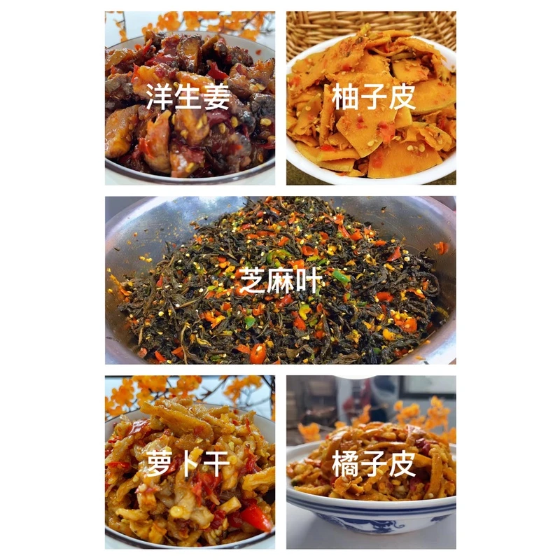 【赣鄱丰物】鄱阳土特产五款下饭菜萝卜干洋生姜芝麻叶橘子皮柚子皮