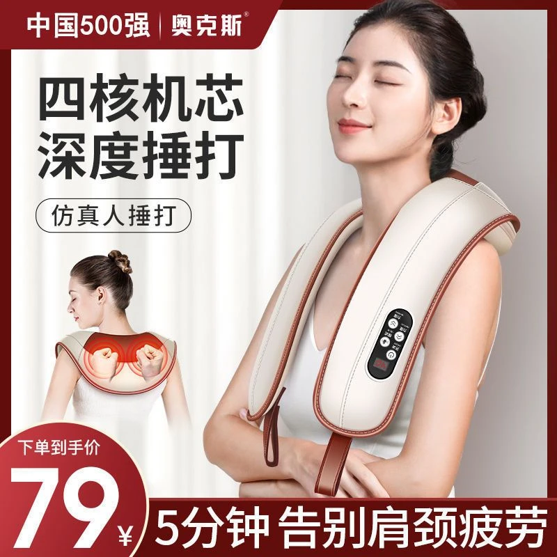奥克斯捶打按摩披肩颈肩腰背部敲敲乐颈椎按摩器按摩仪母亲节礼物