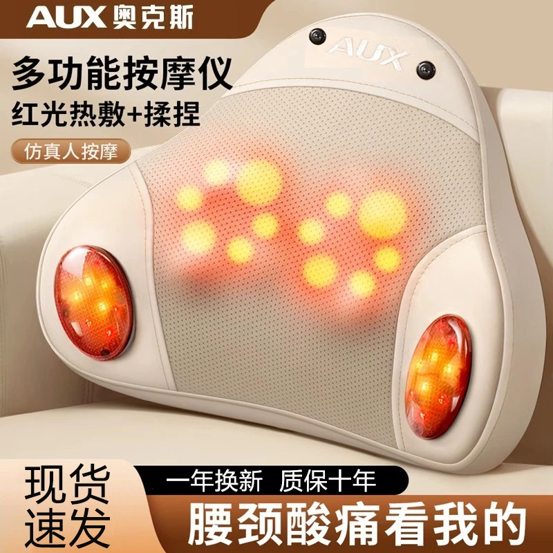 母亲节礼物奥克斯颈椎按摩器腰背部肩颈揉捏全身家用枕多功能靠垫