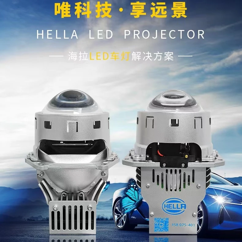 海拉 海拉八LED双光透镜 海拉双光透镜 LED双光透镜  LED透镜