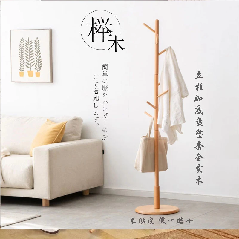 底盘也是实木立式落地衣帽架家用卧室实木挂衣架包架简易房间衣架