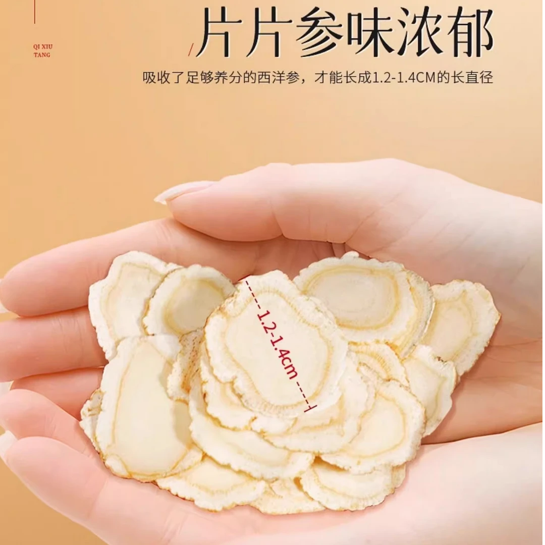 西洋参片长白山吸收大片西洋参花旗参包邮泡水煲汤