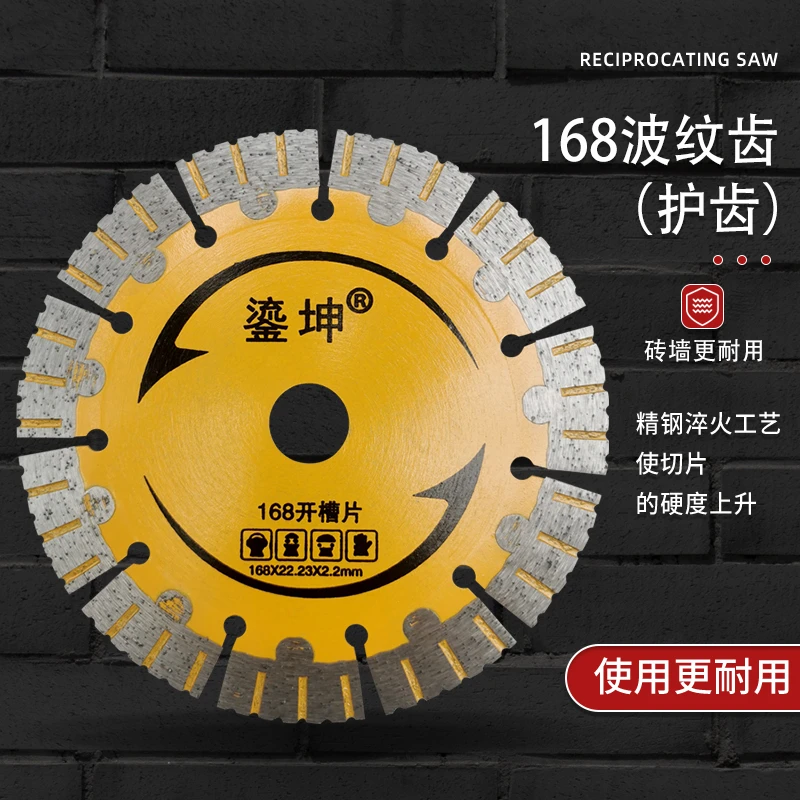 鎏坤护齿直波切割片168开槽片耐用款22.23孔径