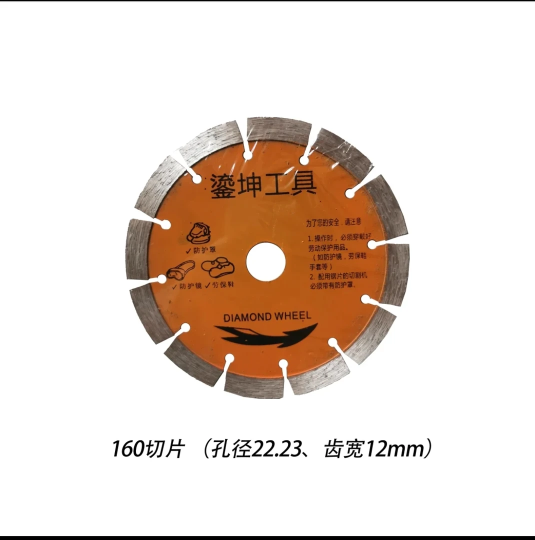 鎏坤160平齿锋利款刀片
