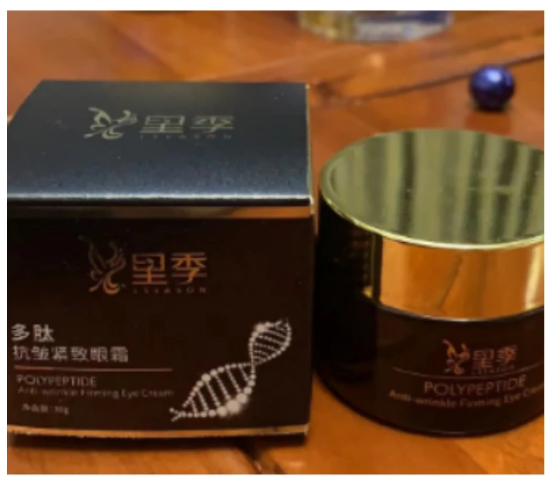 多肽抗皱紧致眼霜