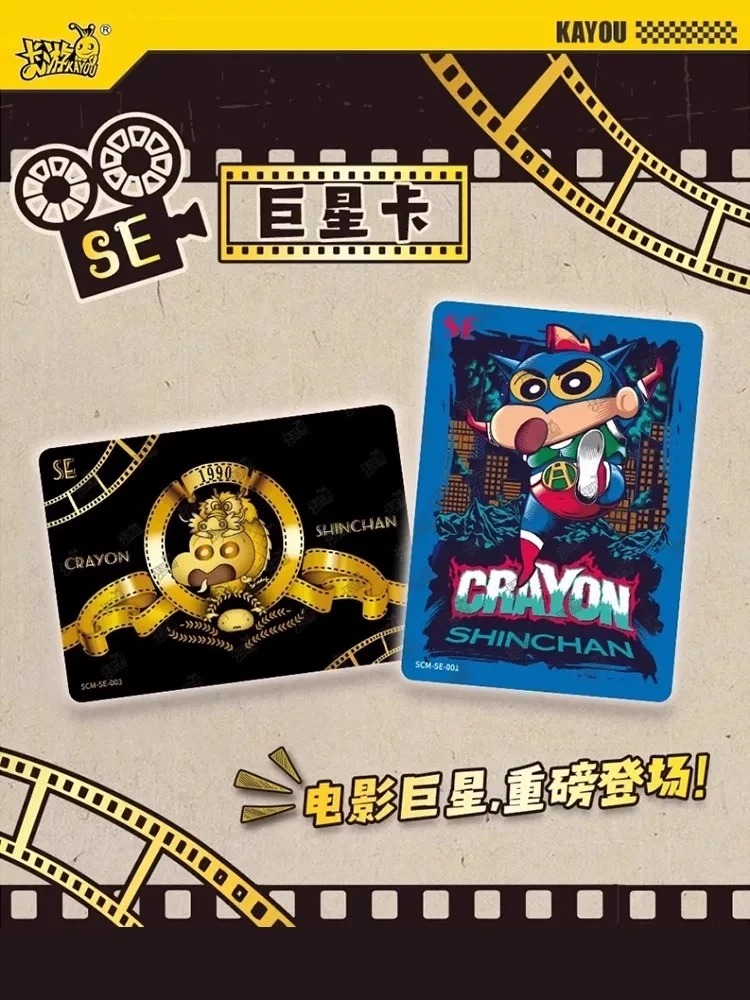卡游【超量/叠叠/非酋】蜡笔小新特典卡小新の胶片机-卡片盲盒代拆