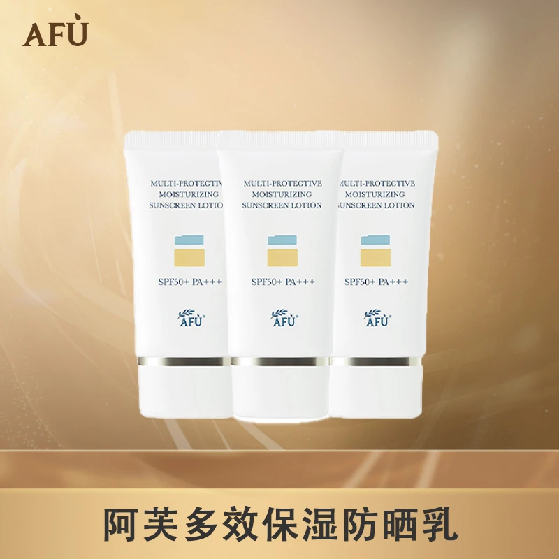 【小雅专属】阿芙多效保湿防晒乳SPF50+PA+++   D3