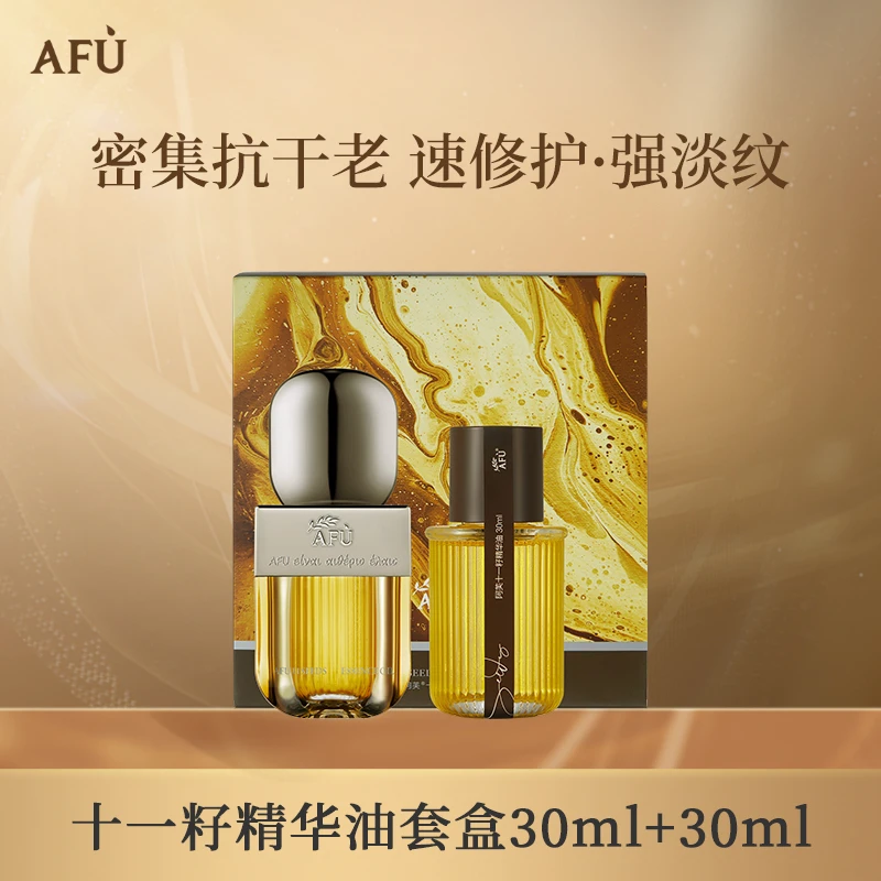 【海豚专属】阿芙十一籽精华油+11籽面霜30g+11籽水乳套组D1