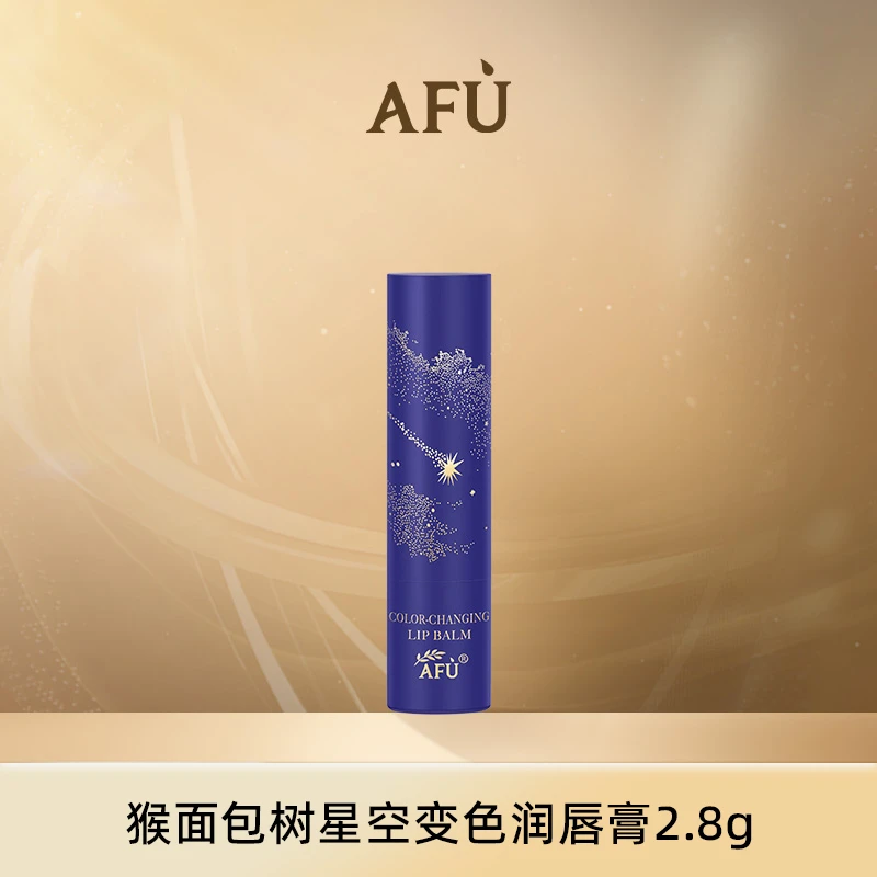 【官方正品】阿芙猴面包树星空变色润唇膏