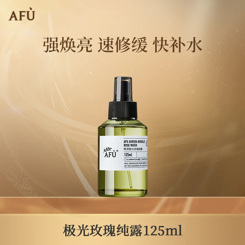 【美妆新春专属】AFU阿芙极光玫瑰纯露爽肤保湿套装 D3