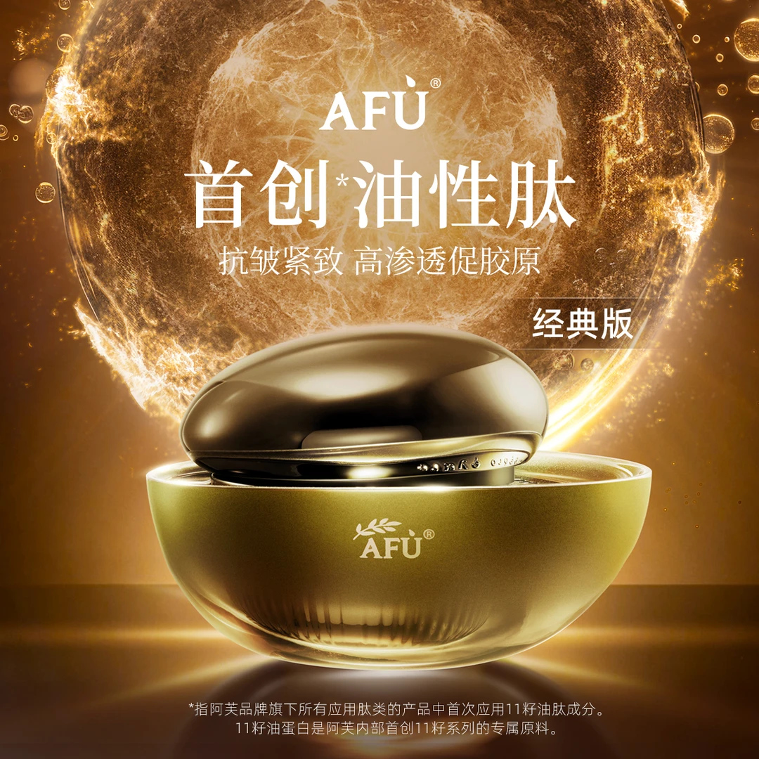 11籽精华面霜50g+50g抗皱紧致保湿护肤