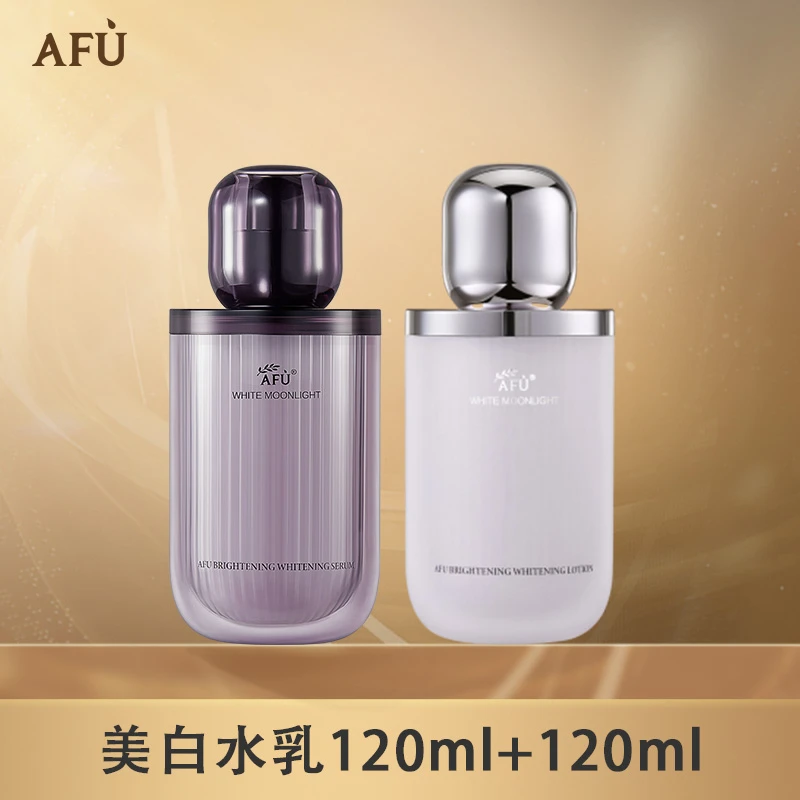 阿芙极光玫瑰亮白淡斑美白调理液水乳 D5
