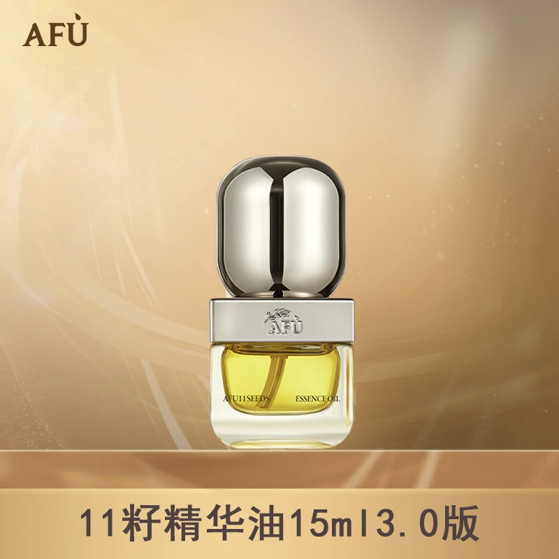 阿芙11籽精华油15ml 3.0版 修护淡细纹紧致护肤补水保湿D5