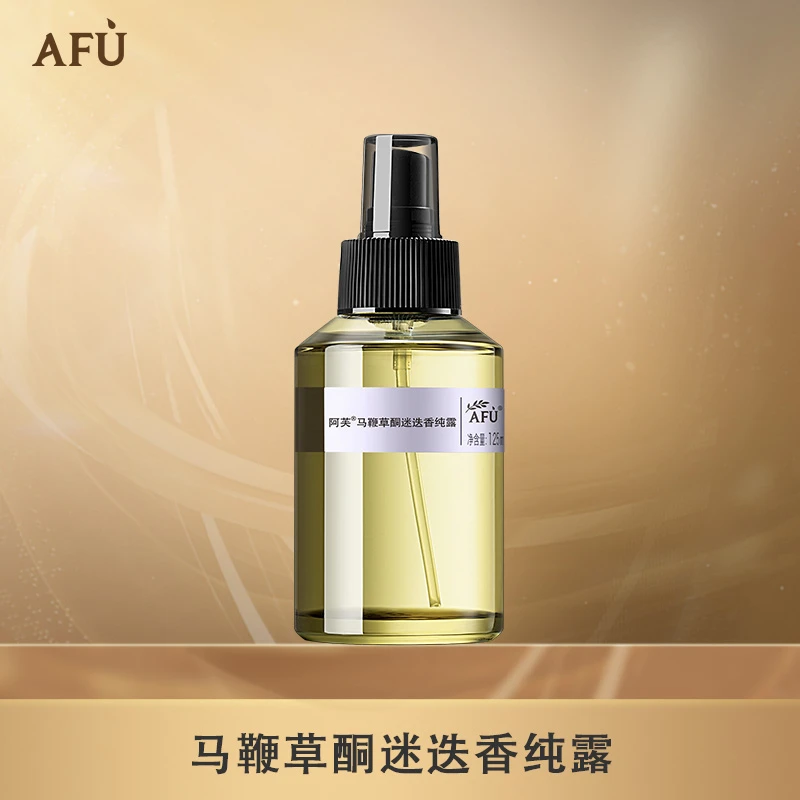 阿芙马鞭草酮迷迭香纯露套组湿敷补水收缩毛孔T