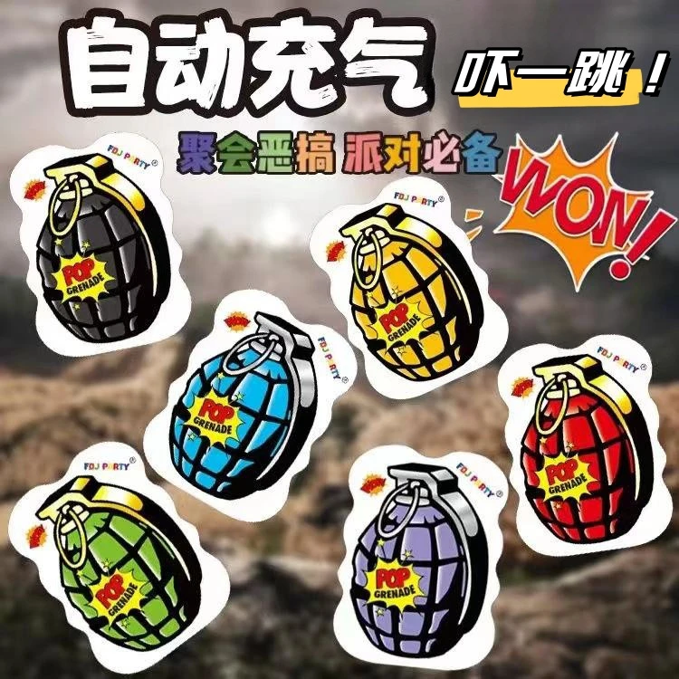 【厂家直销】无味整蛊仿真小炸包自动充气惊吓恶搞解压玩具混装