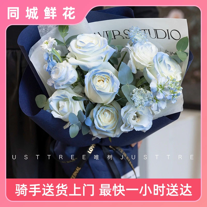 唯树【小王子】碎冰蓝玫瑰混搭蓝色系鲜花小花束万圣节见面花束生日礼物送男生花店鲜花同城配送小时达