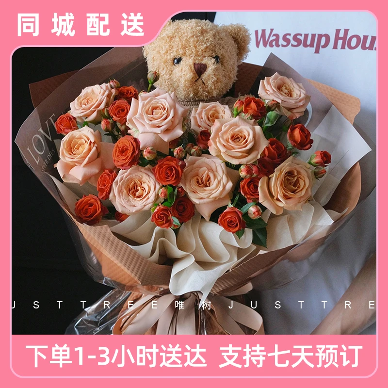 唯树【宠爱】卡布奇诺玫瑰搭泰迪熊美拉德复古小熊鲜花束玩偶花束生日礼物鲜花同城配送小时达