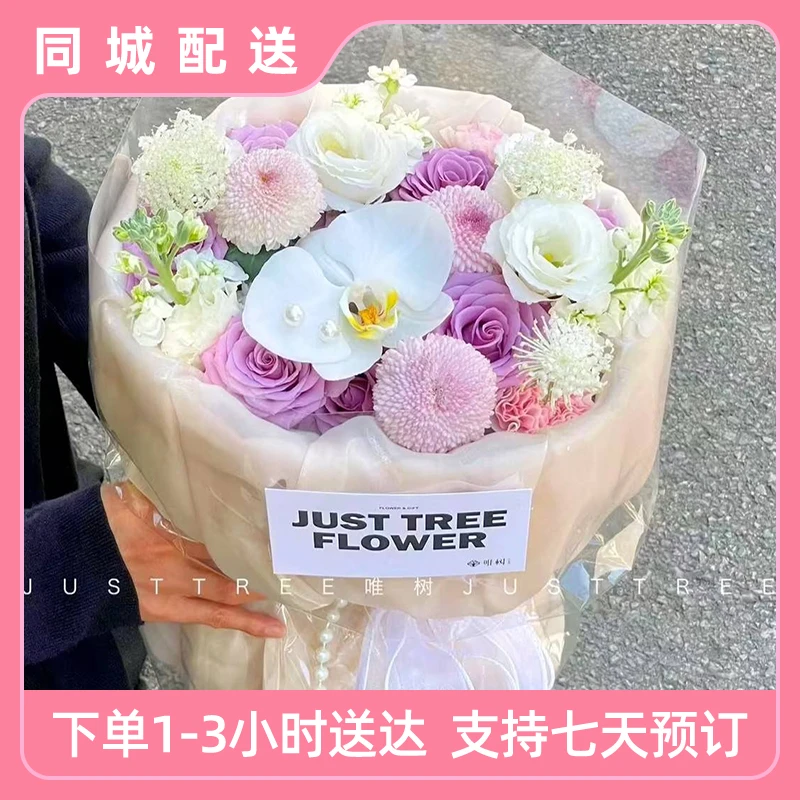 唯树【暴美!暴富!】蝴蝶兰搭配紫玫瑰乒乓菊紫色小香风鲜花束生日礼物送女友鲜花同城鲜花店送花上门小时达