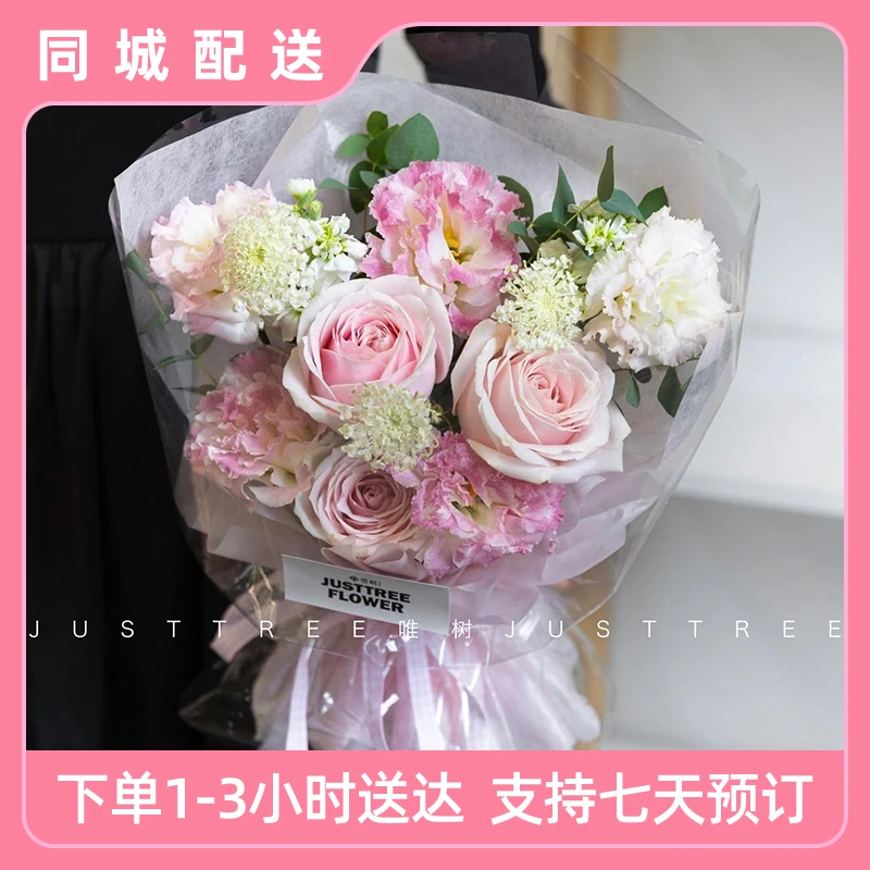 唯树【公主日记】粉玫瑰搭桔梗粉色混搭鲜花束生日礼物送女生花店送花上门鲜花同城配送小时达