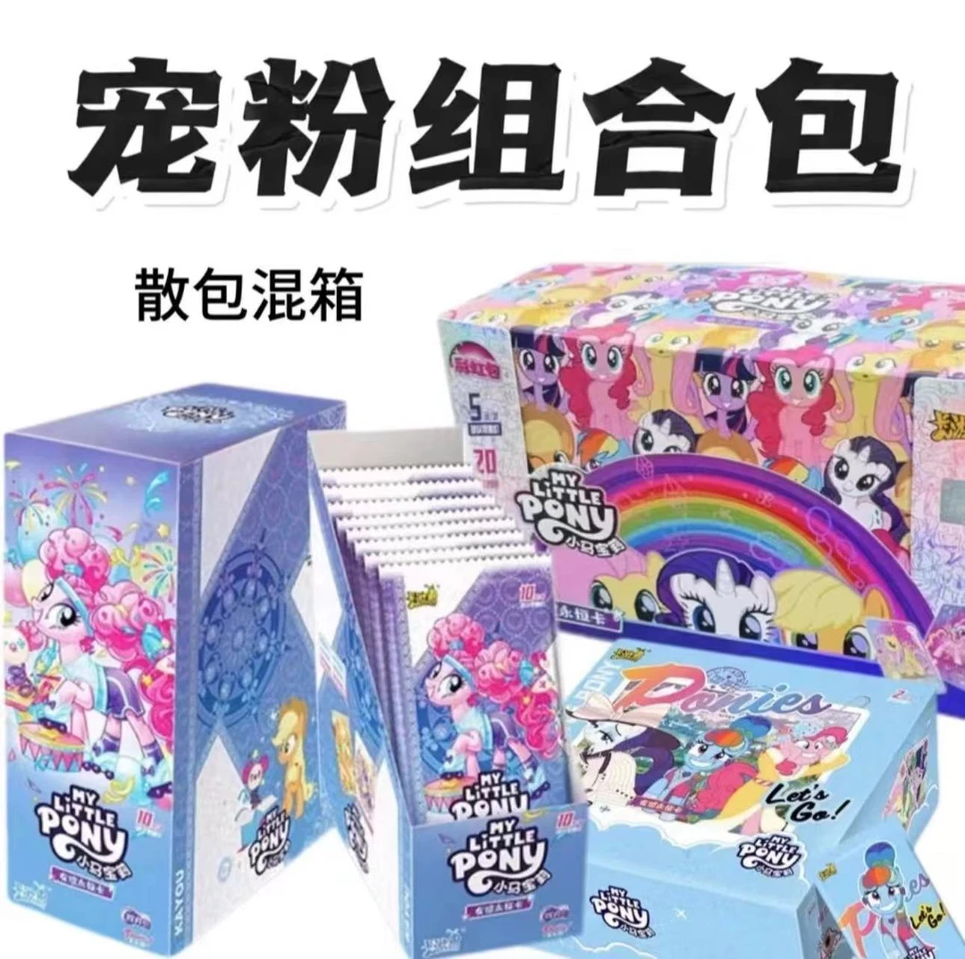 卡游【宠粉混包】小马宝莉辉月5彩虹3趣影2-经典卡牌盲盒（直播代拆）
