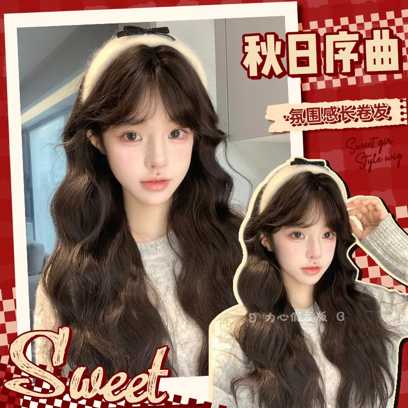 【秋日序曲】蓬松百搭日常发色经典几字刘海羊毛卷假发