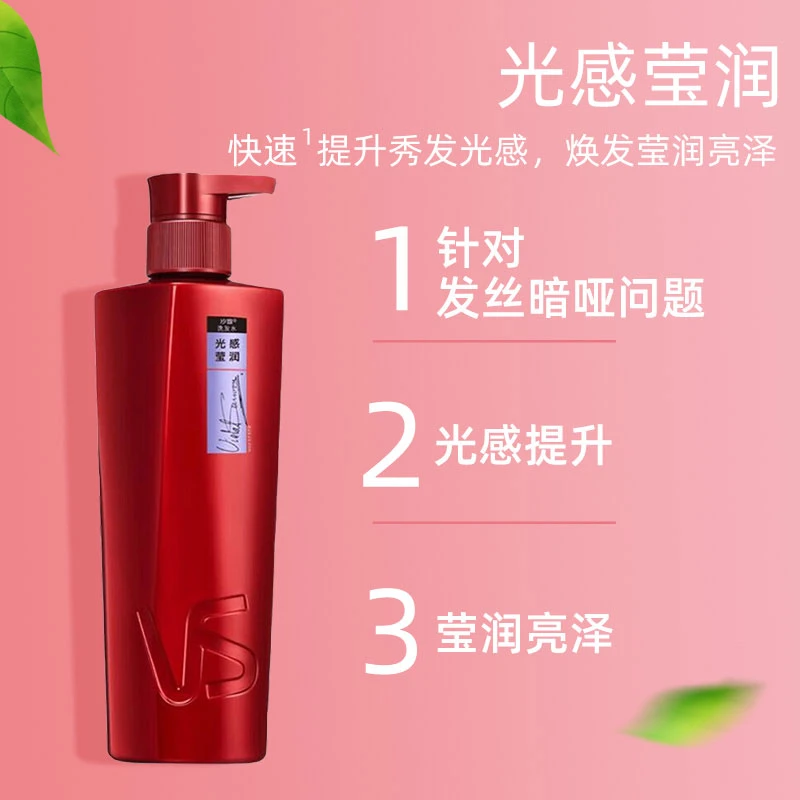 沙宣洗发水露400g大瓶装活力光感深入护发莹润亮泽蓬顺亮正品保证