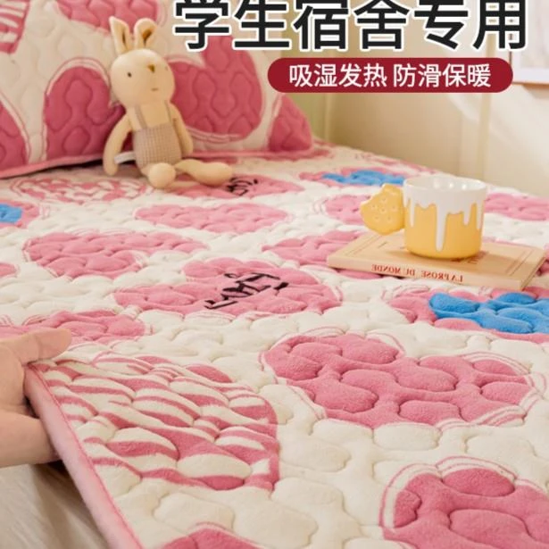 牛奶绒床垫软垫家用卧室榻榻米夹棉床罩保护垫子宿舍学生单人床褥
