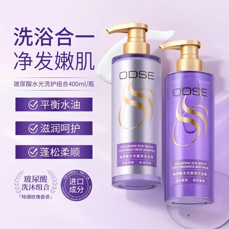 ODSE玻尿酸控油蓬松洗发乳