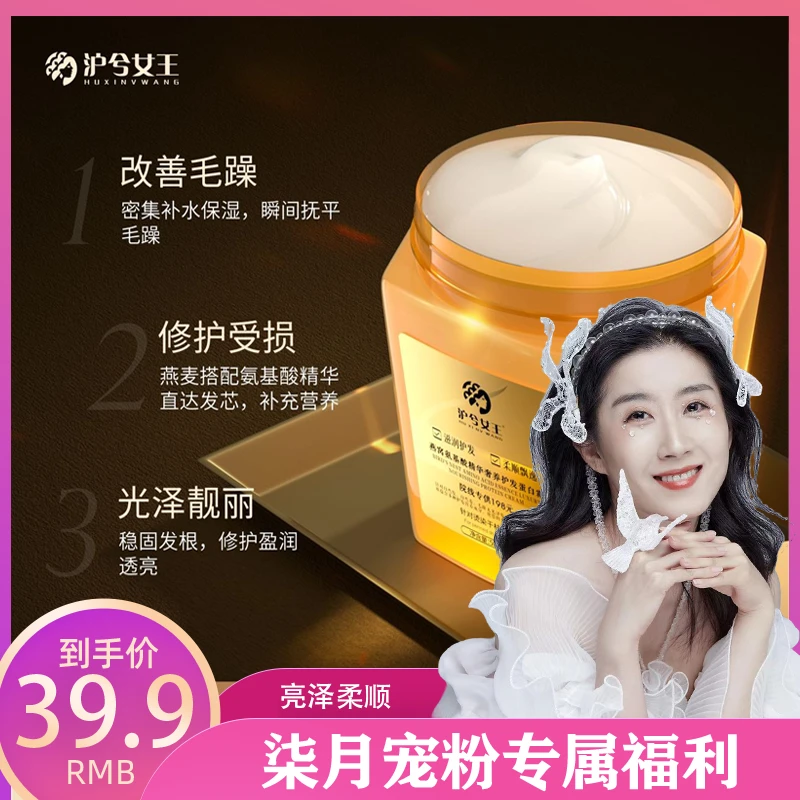 【柒月专属】3罐 沪兮女王燕窝氨基酸精华奢养彻护蛋白霜 500ml/罐