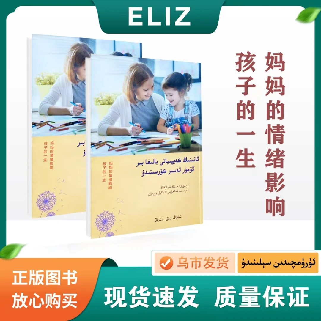 妈妈的情绪影响孩子的一生aninigkaypiyati balha biromur tasir
