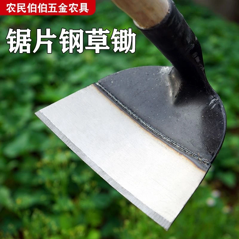 锄草锄头农用工具长柄锄地除草锄头挖土种菜挖土锯片加宽加厚锄头