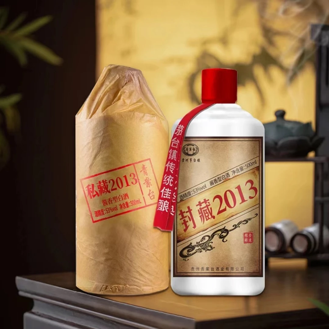qingantai/青案台私藏2013酒53度纯粮酱香型优级白酒送礼礼品53度