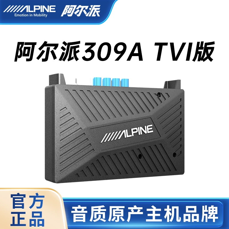ALPINE/阿尔派阿尔派309A解码一体机原车屏升级360全景倒车影像