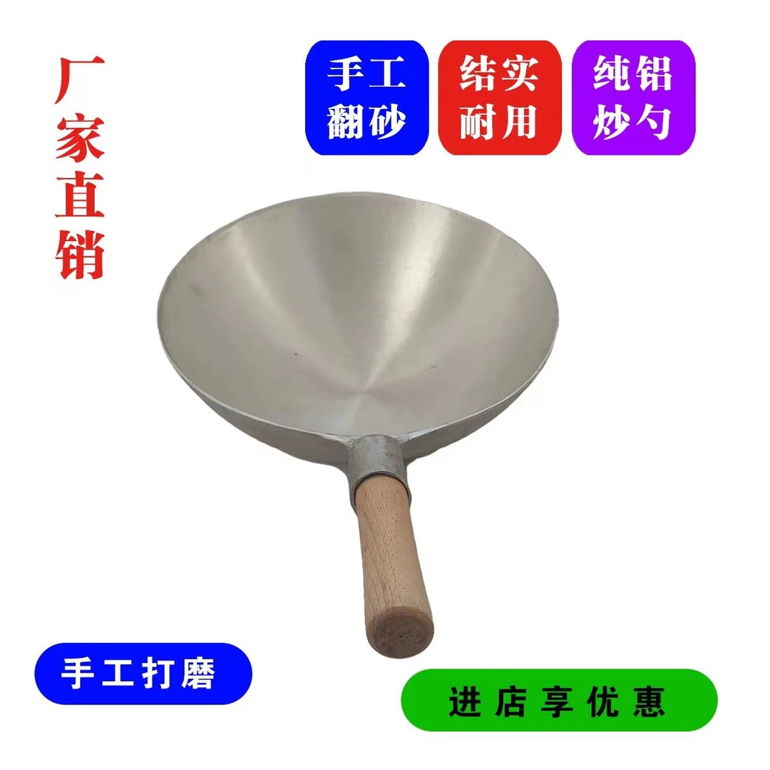 铝炒勺34公分无盖重2.6斤厂家直销手工铸适家用饭店必备耐用加厚