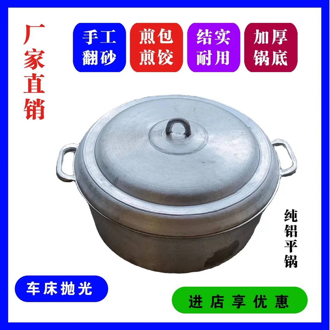 厂家直销纯手工翻砂平底烙饼锅，口径36公分，深12公分，重11.5斤