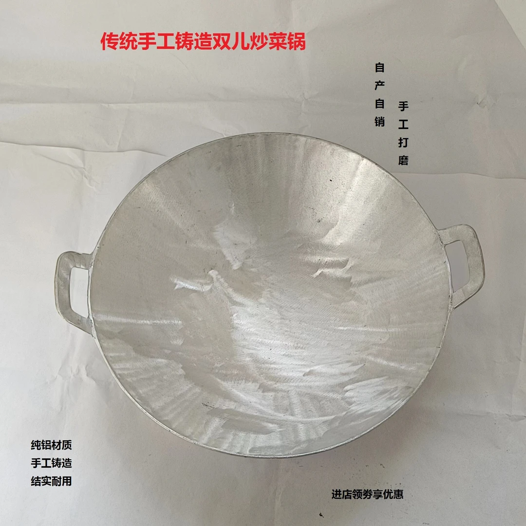 铝双耳炒锅48厘米无盖重3.2斤传统手工铸适家用饭店必备炒菜锅