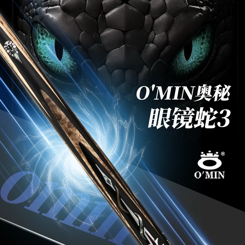 OMIN奥秘眼镜蛇3小头通杆手工分体斯诺克手工台球球杆