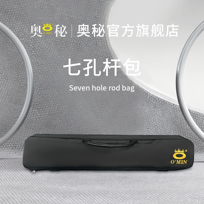 OMIN 奥秘台球杆包手提7孔软包杆包