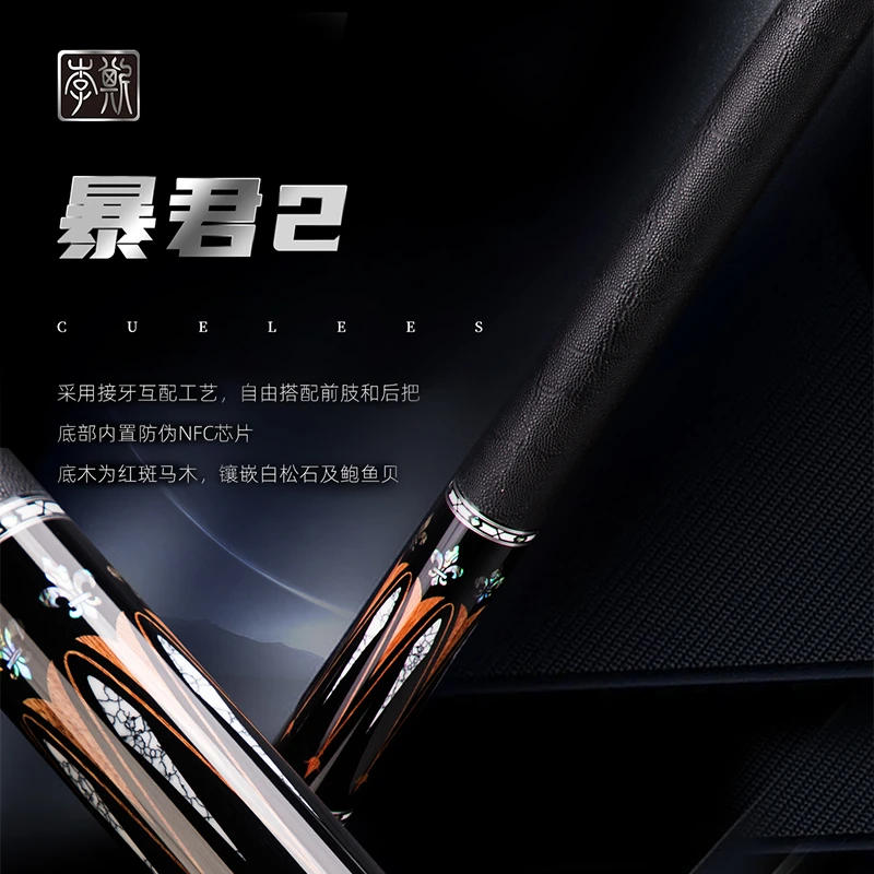 李斯品牌暴君2美式杆中式黑八台球杆奥秘球杆台球杆推荐送男友