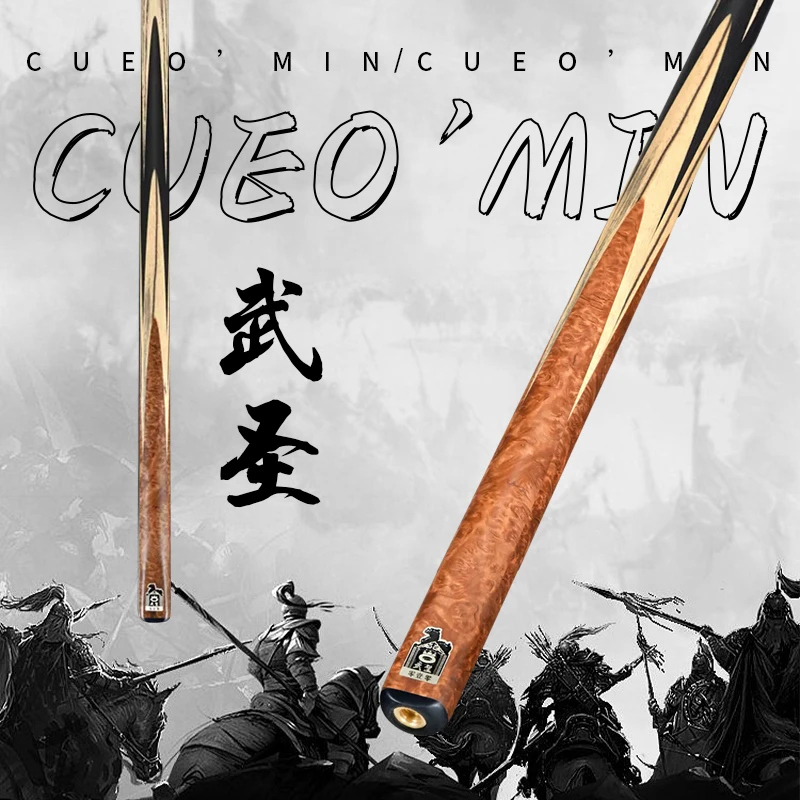 OMIN奥秘三国武圣台球杆小头球杆斯诺克球杆桌球杆通杆分体小头杆