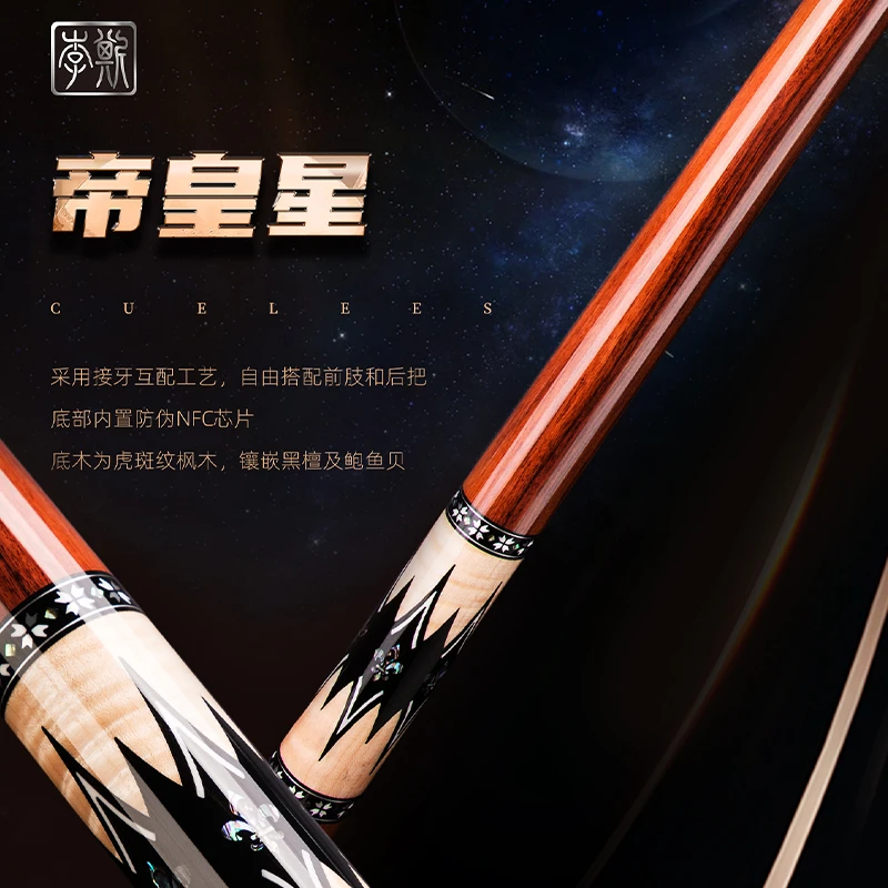 李斯官方旗舰店大头台球杆赵汝亮帝皇星高品质雕刻台球杆推荐