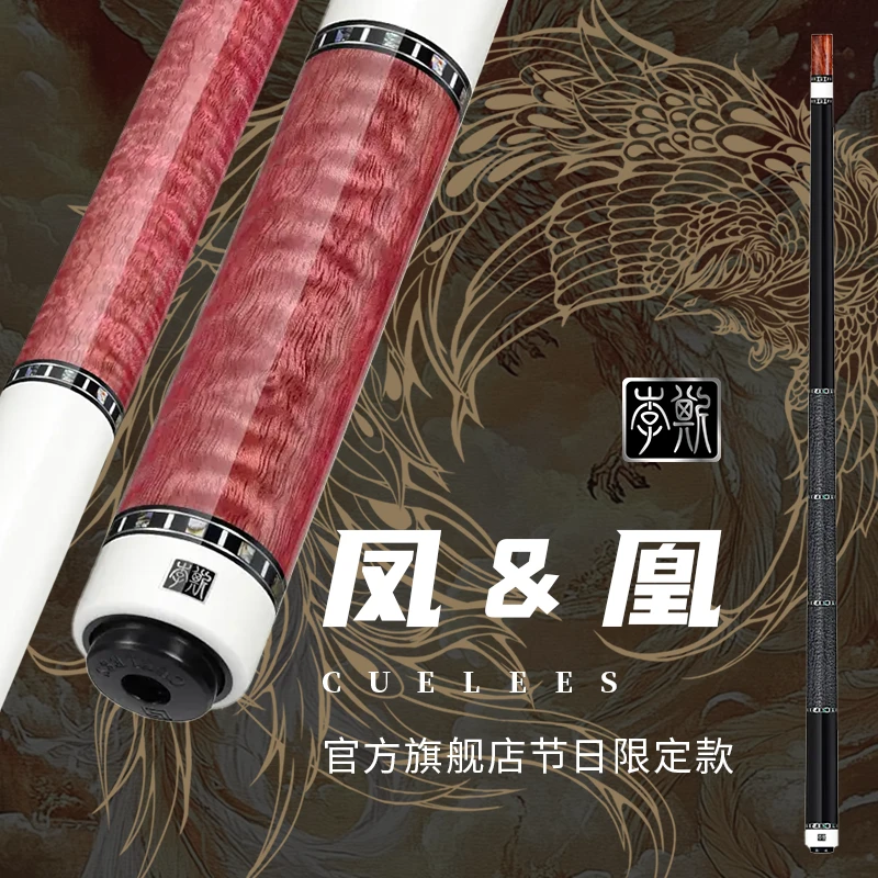 李斯节日限定凤求凰科技合金大头杆中式台奥秘球杆官方旗舰店