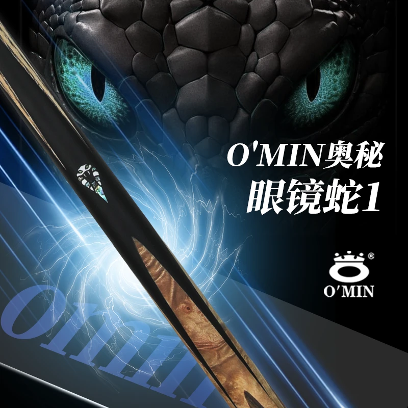 OMIN奥秘眼镜蛇1台球杆小头通杆手工斯诺克黑八台球球杆