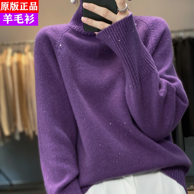 001明星王菲同款亮丝羊毛衫女秋冬高领毛衣宽松落肩袖加厚女款