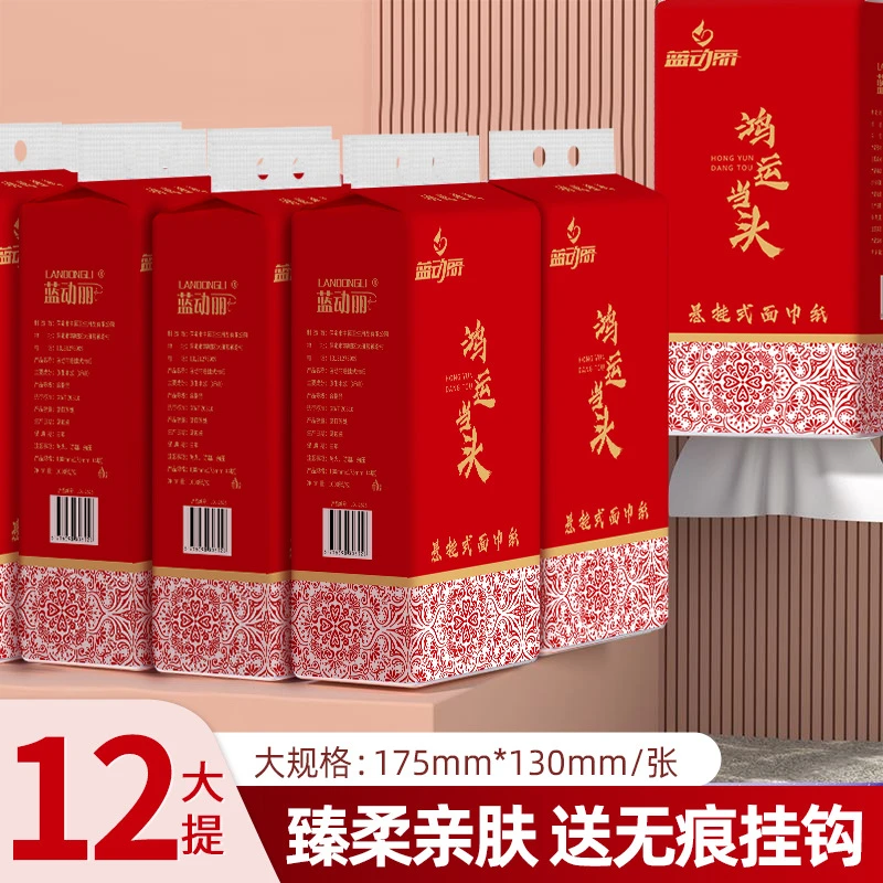 悬挂式干湿两用抽纸巾底部抽取式家用吸水独立面巾纸无香抽一次性